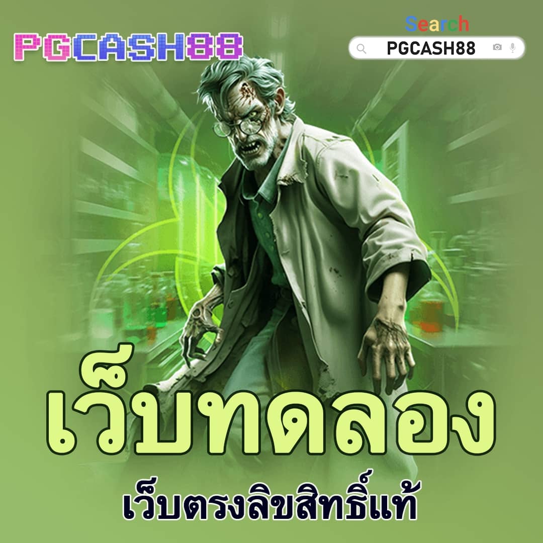 เว็บแทงหวยออนไลน์